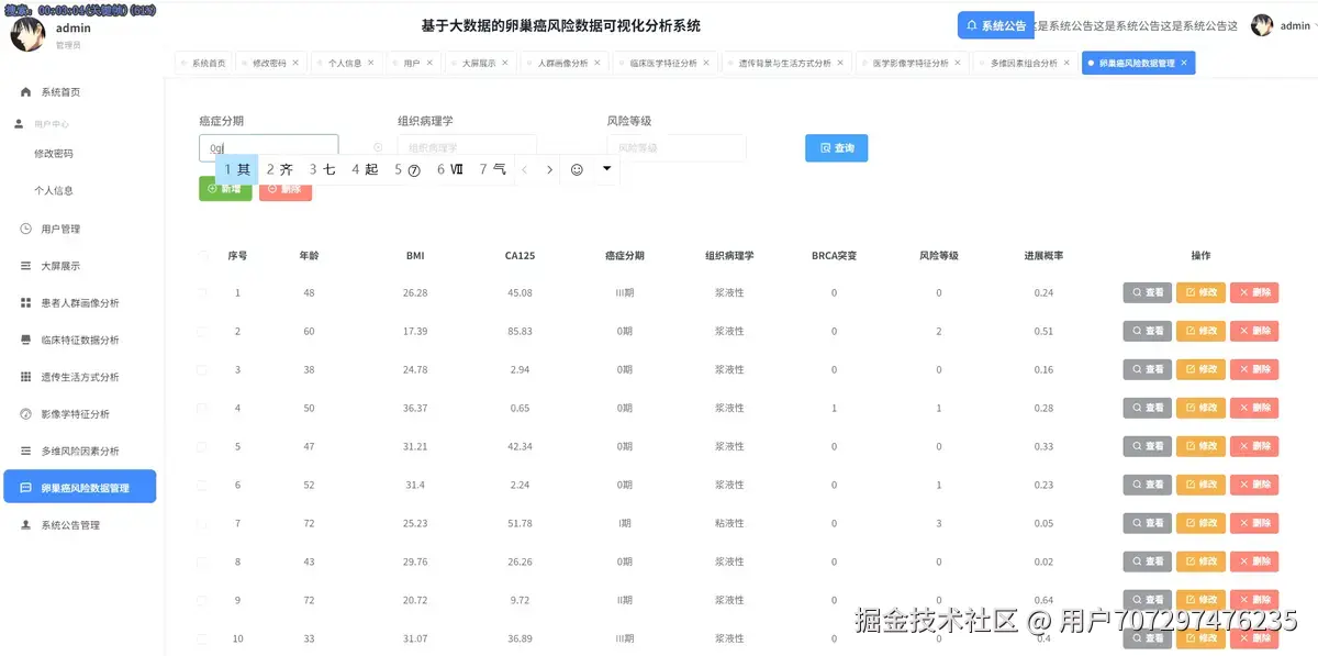 数据管理.png