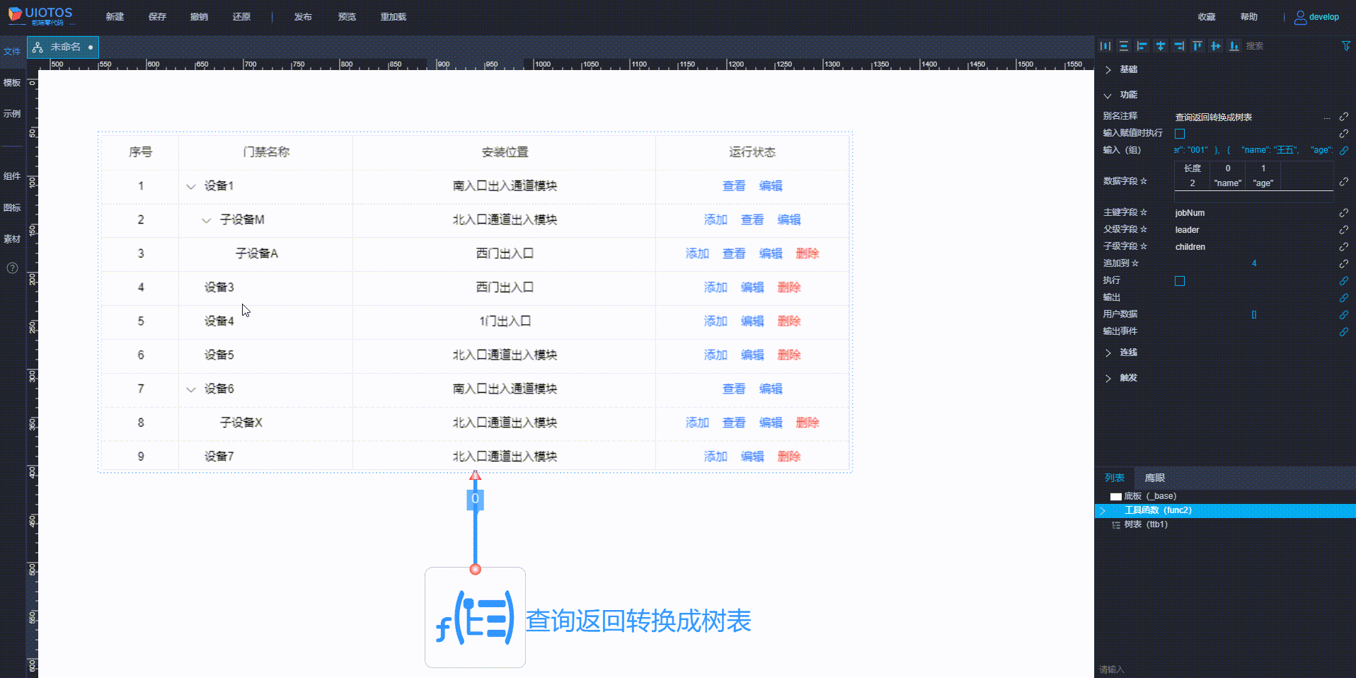 20240806014031_rec_.gif