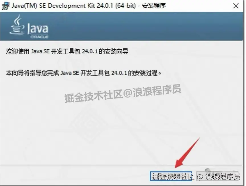 JDK-24.0.1下载安装教程和环境变量配置教程（2025 Java 新手教程，零报错）
