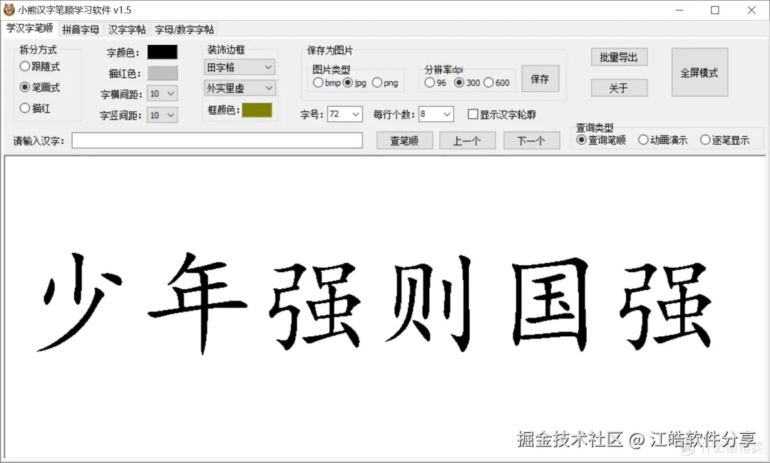 家长必备的神器软件，轻松解决孩子学习难题！