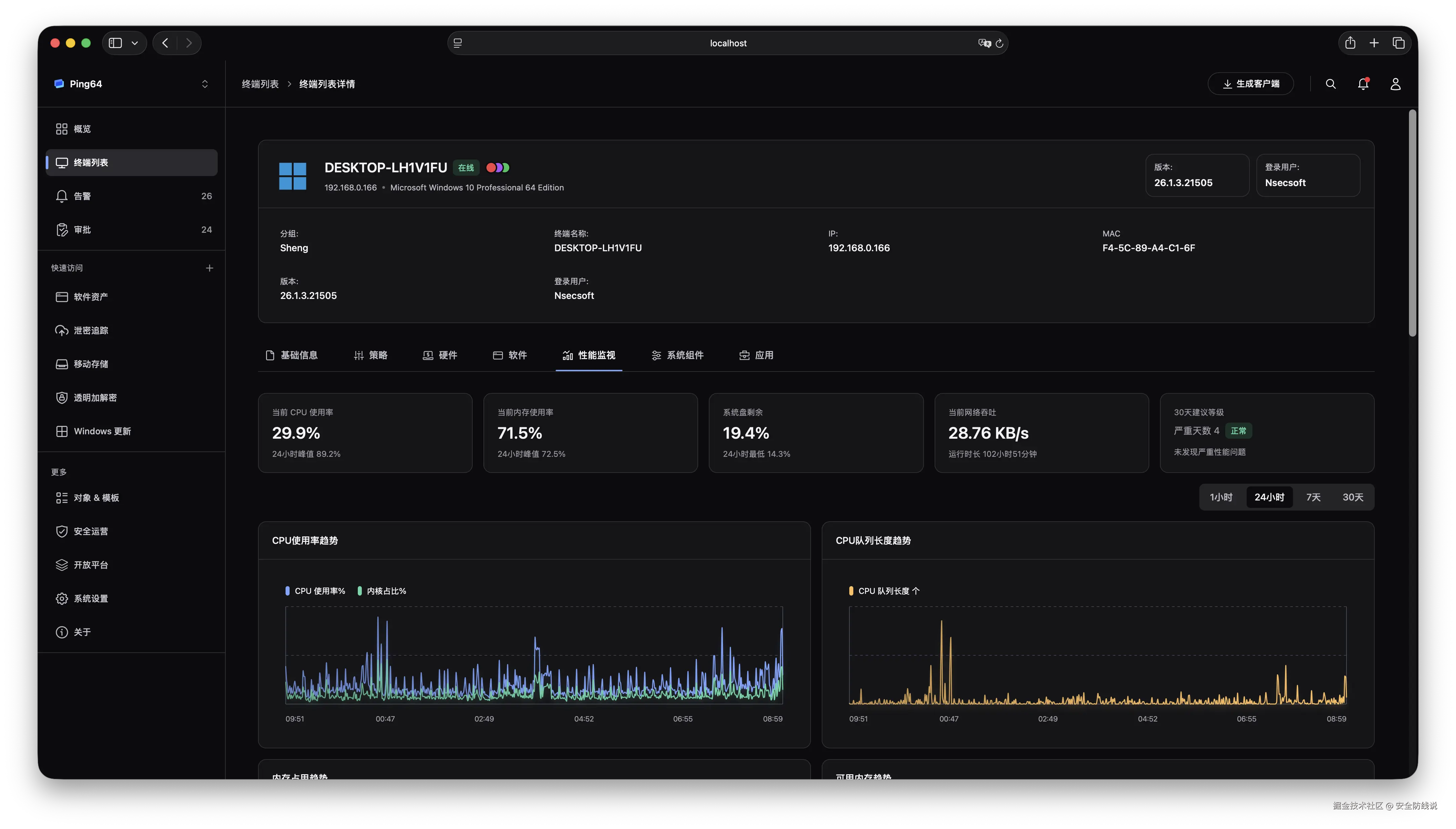 Ping64-dashboard-dark.png