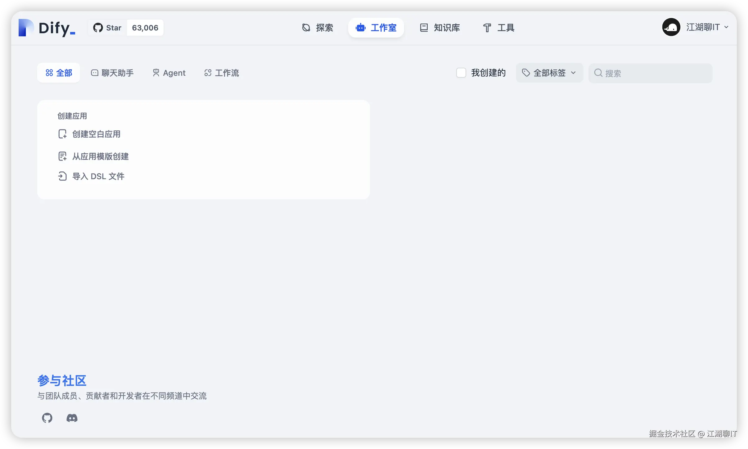 dify-manage.png