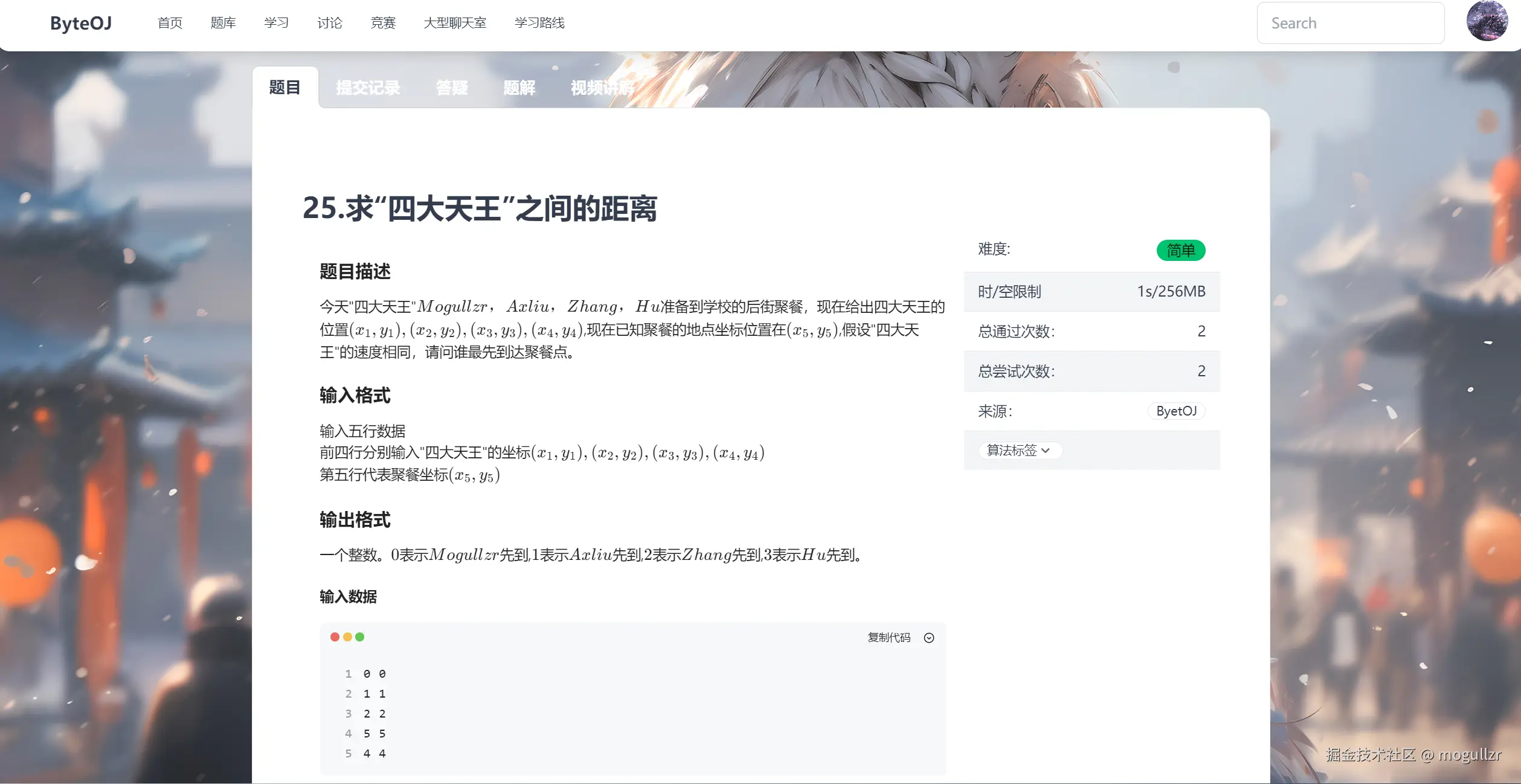 image-20241012010701017