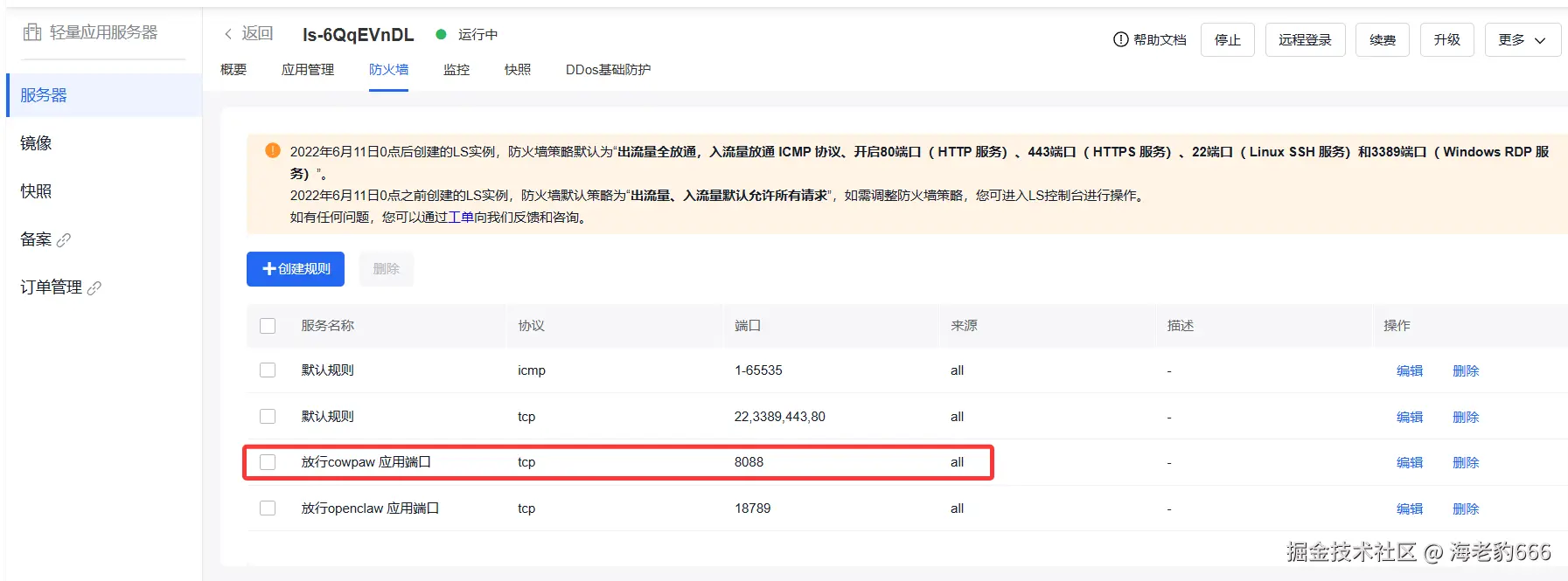 image-20260301121055819