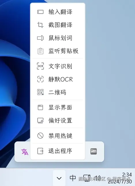 OCR即时翻译