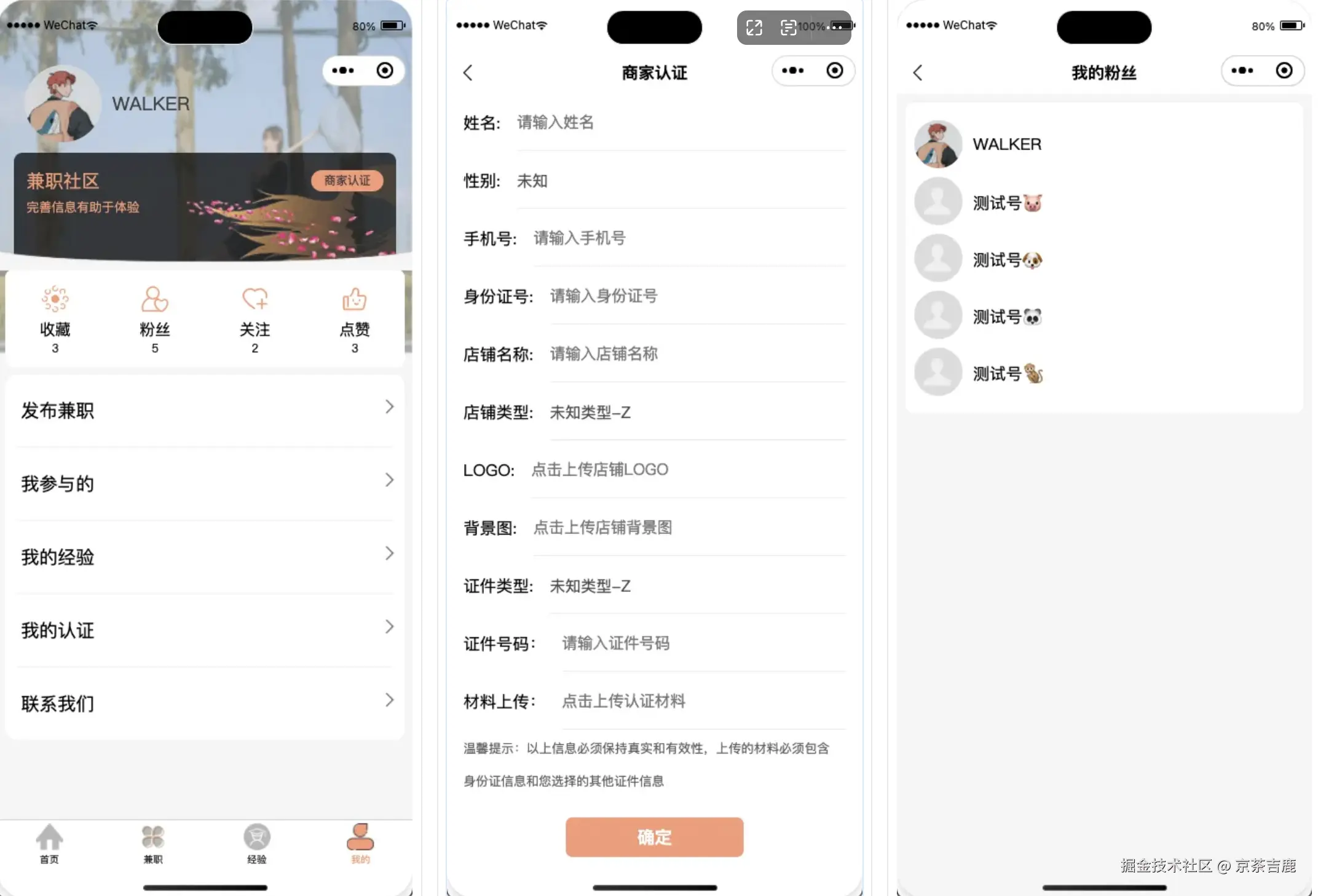 我的.png
