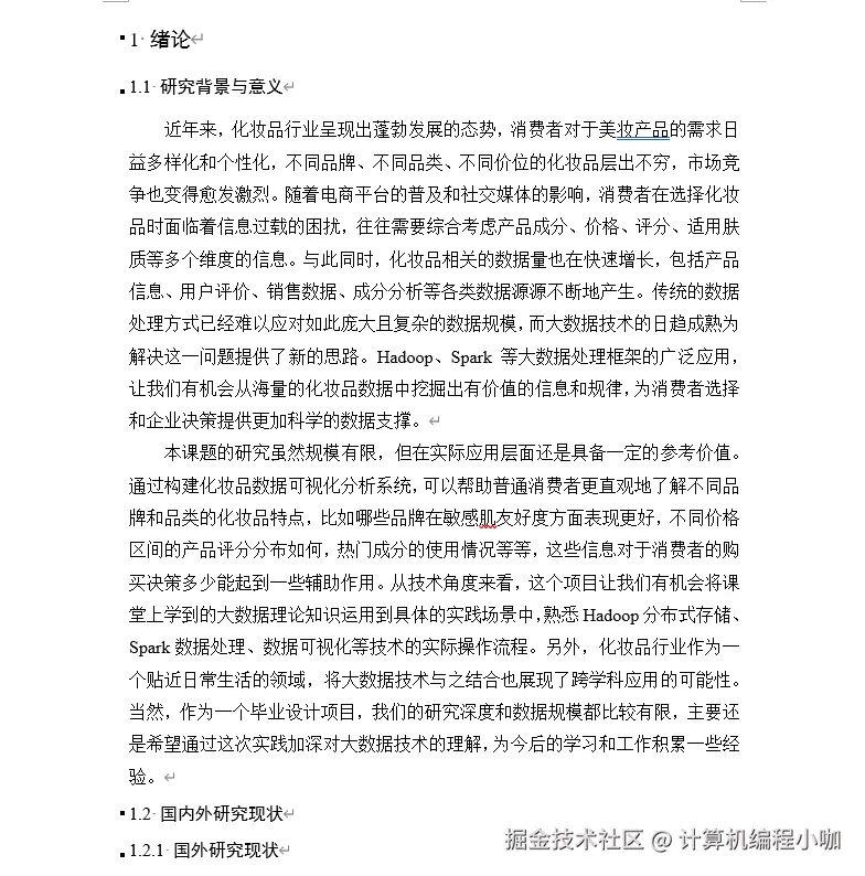 文档.png