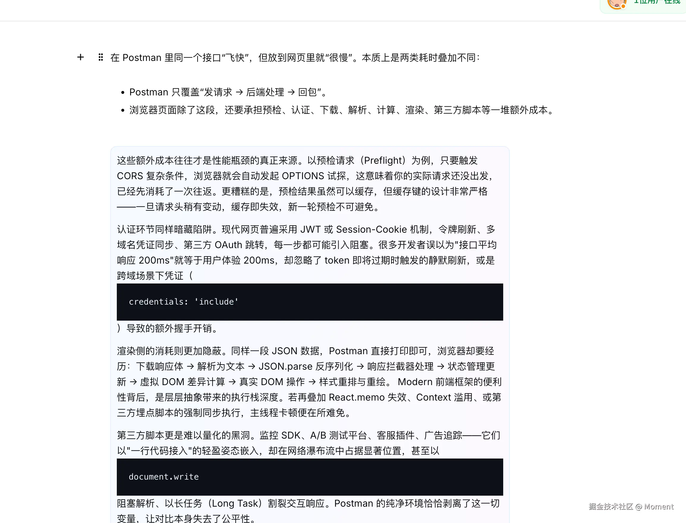 AI 续写功能演示