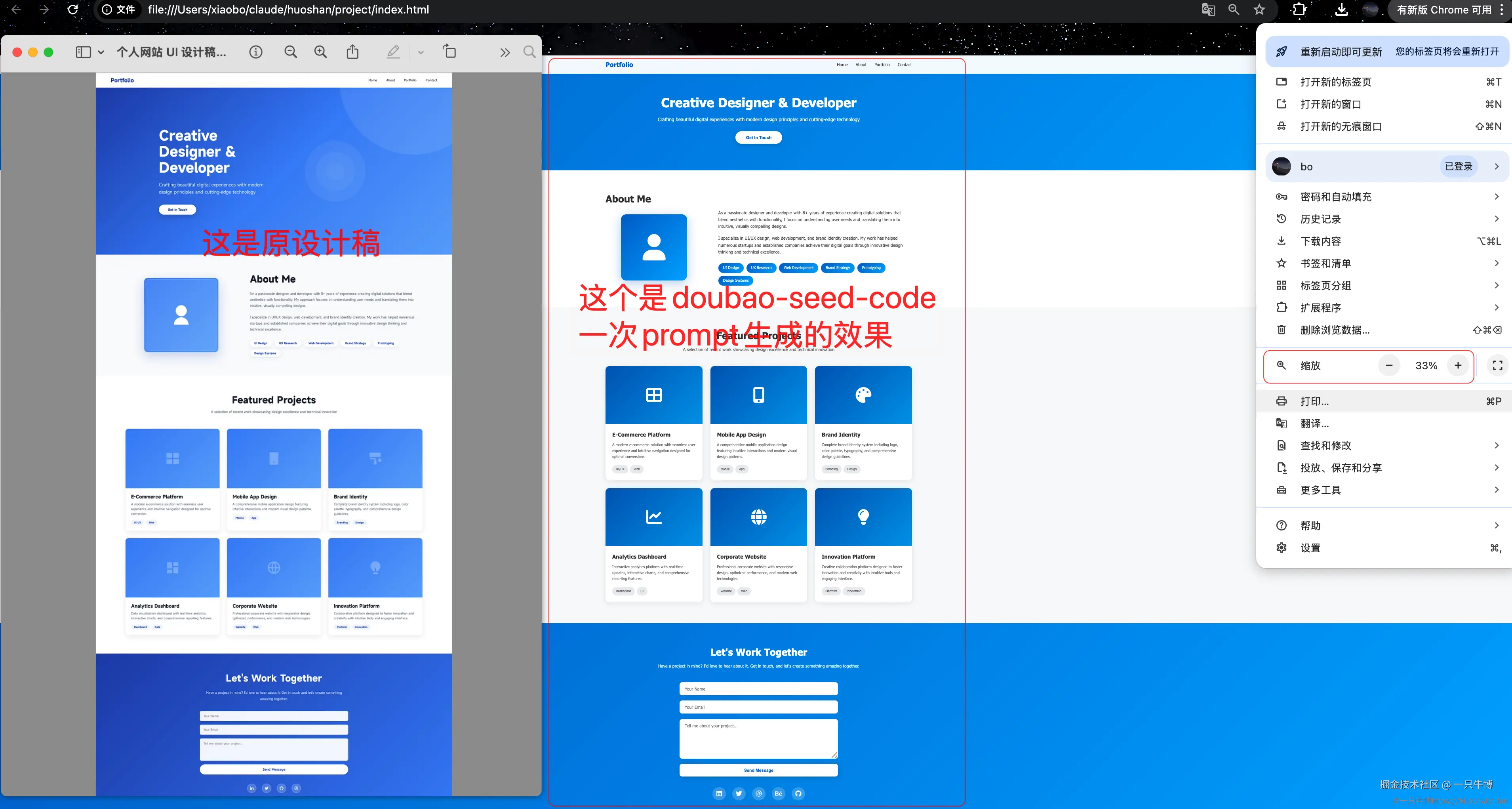 第一次生成效果