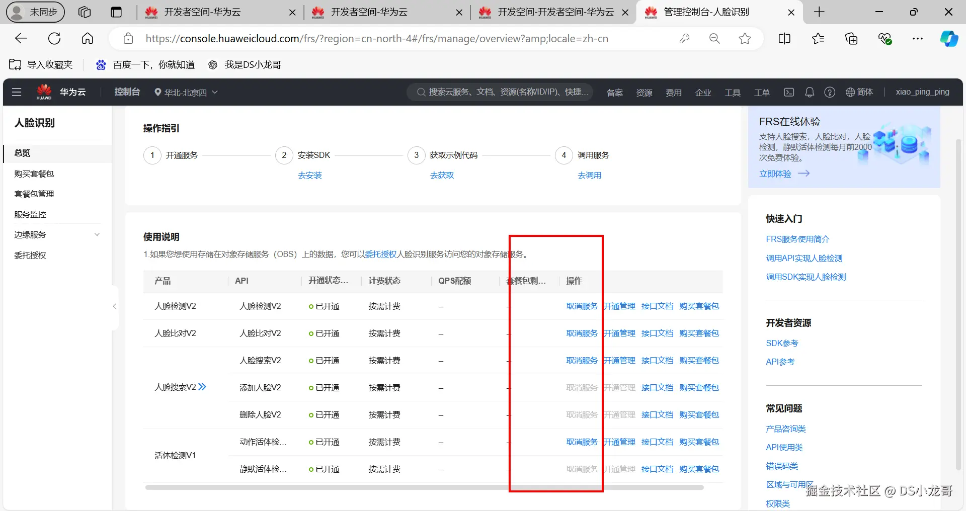 image-20241128135835684