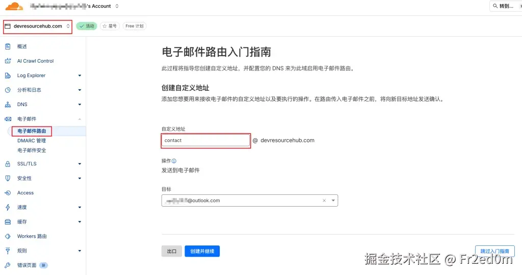 Cloudflare 自定义域名邮箱教程：3 步搭建专业品牌邮箱（附 DNS 配置）