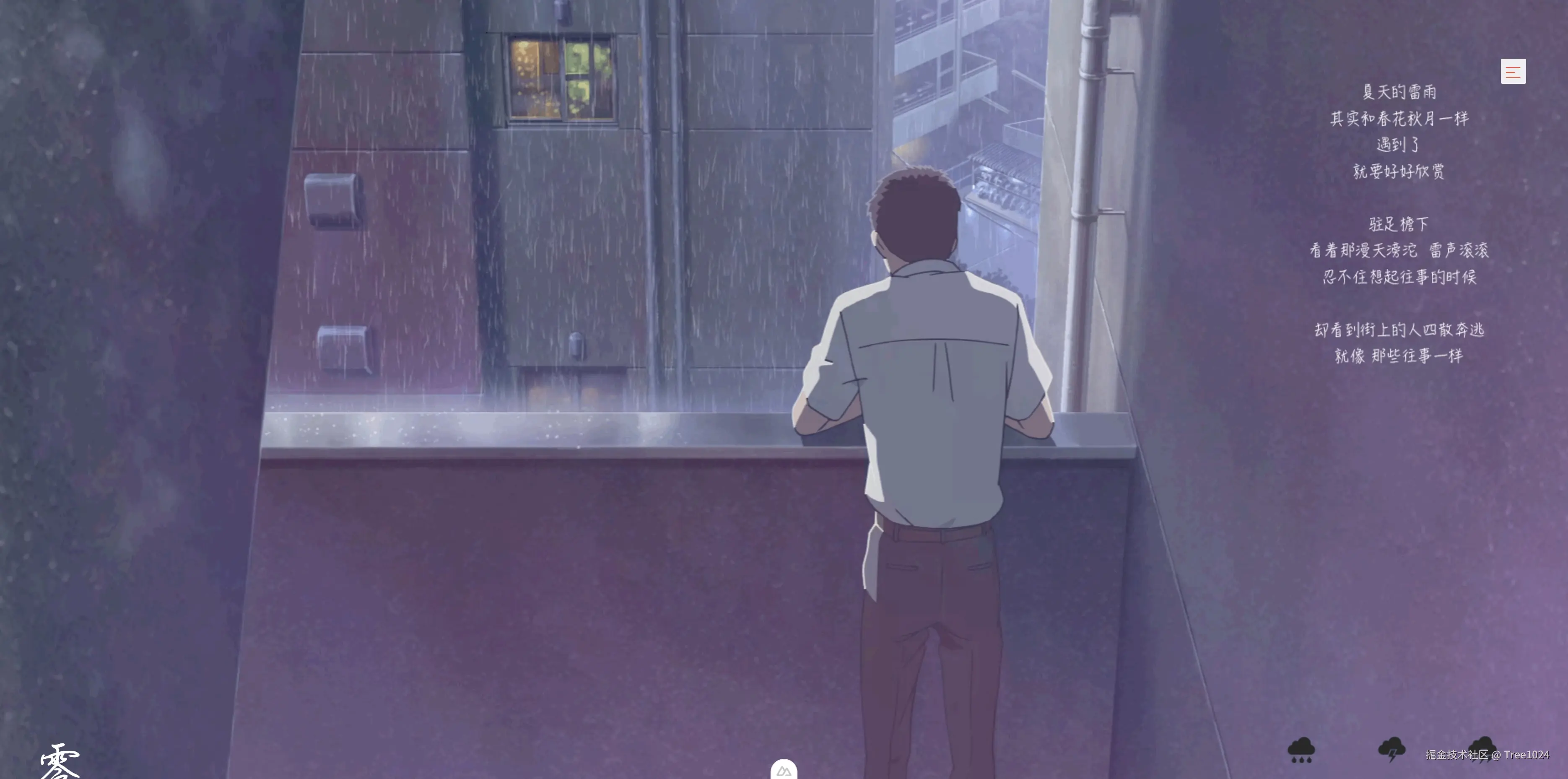 rain.jpg
