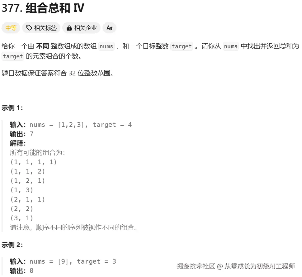 image-20250115234429482.png