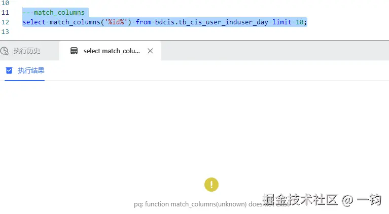 match_columns_wutongdb_out.png