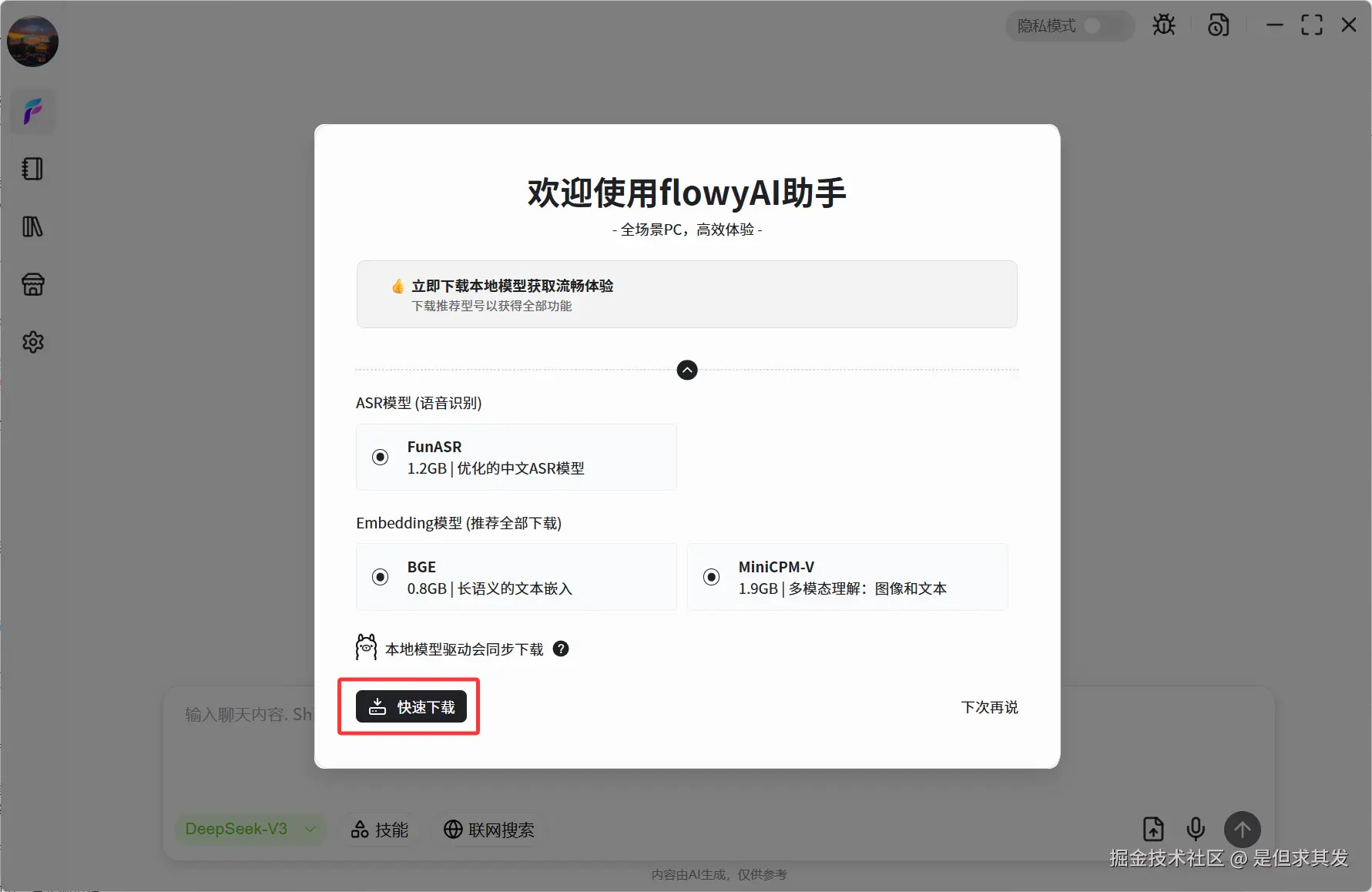 QQ20251027-161630.png