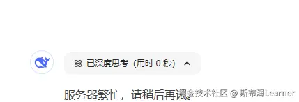 服务器繁忙，请稍后再试