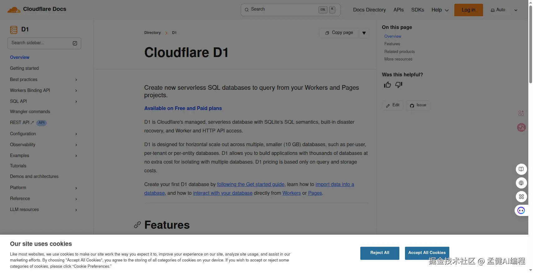 Cloudflare D1：没有公开 API 的数据库，从架构上杜绝这类漏洞