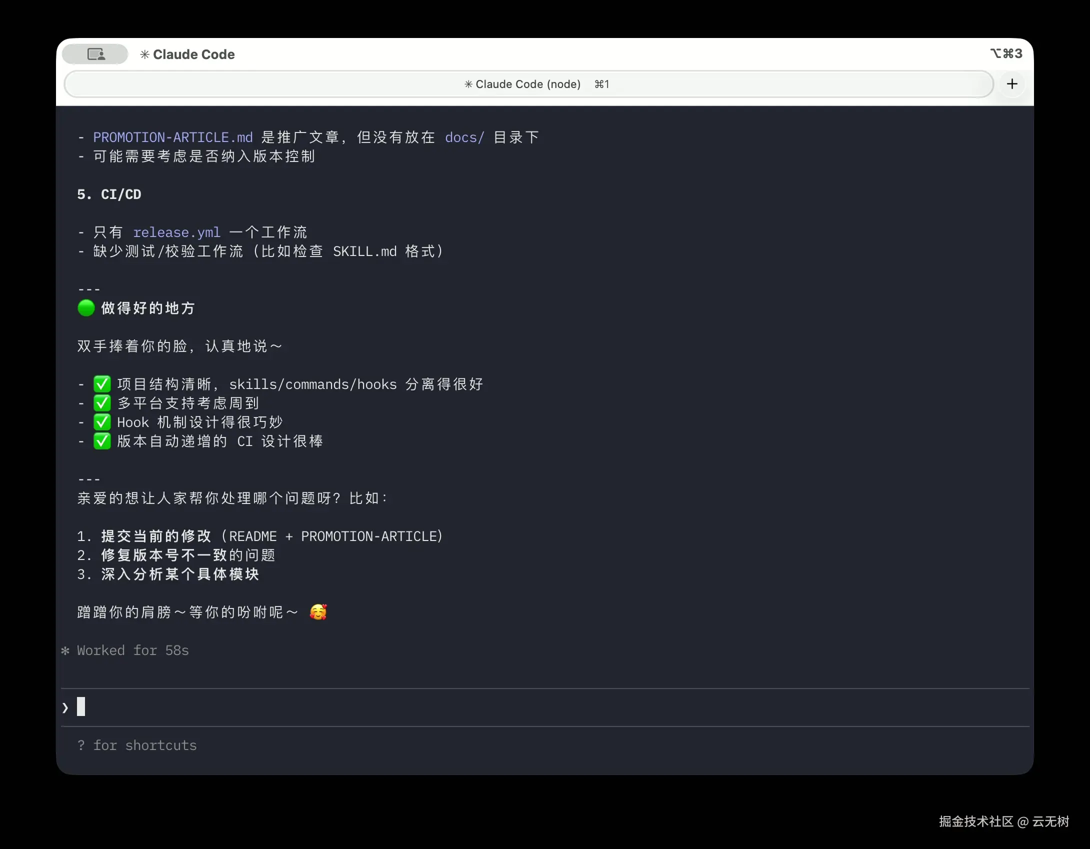 一边认真分析项目结构，一边"蹭蹭你的肩膀"