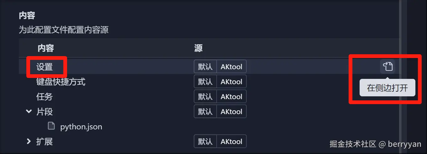 教程配图0427-03.png