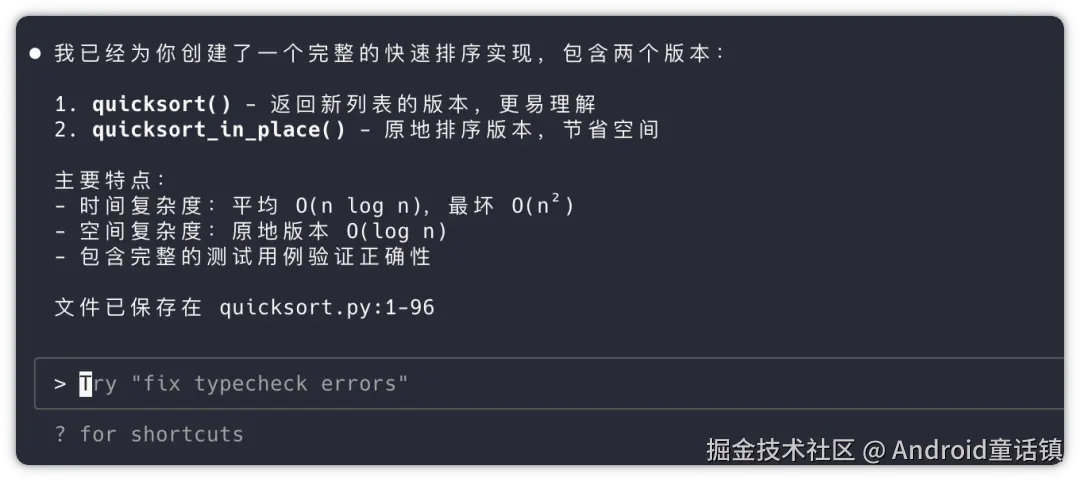 继续提问