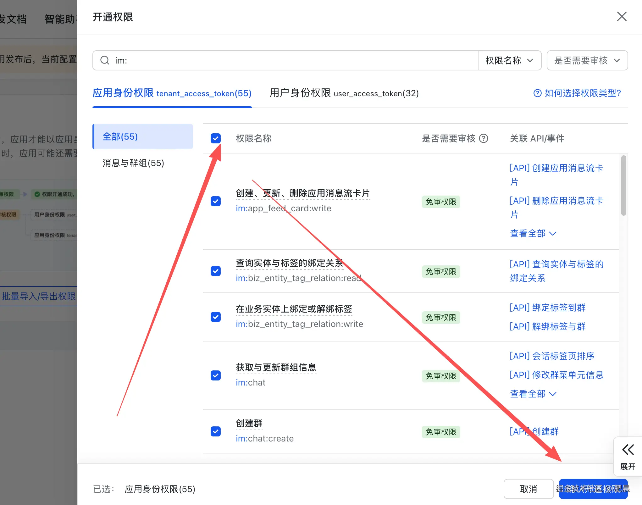 确认开通