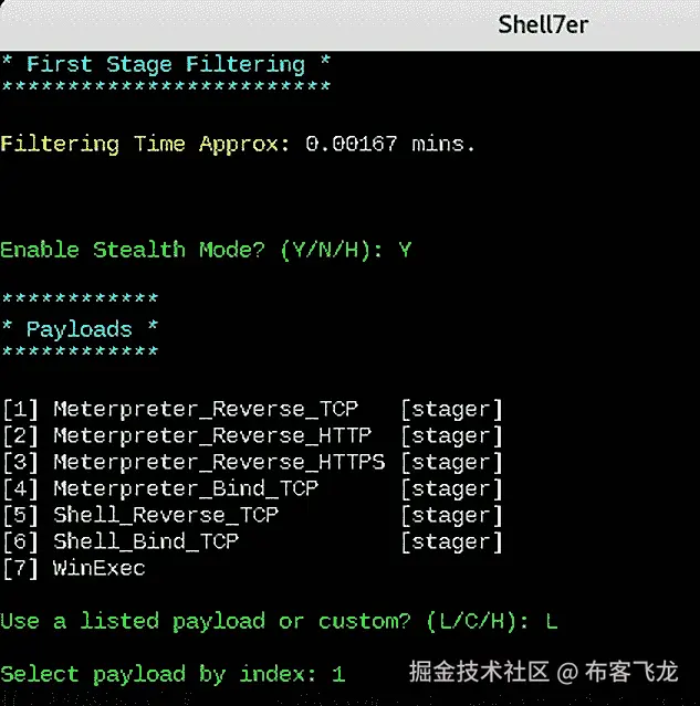 图 7.3 – Shellter 中的载荷选择