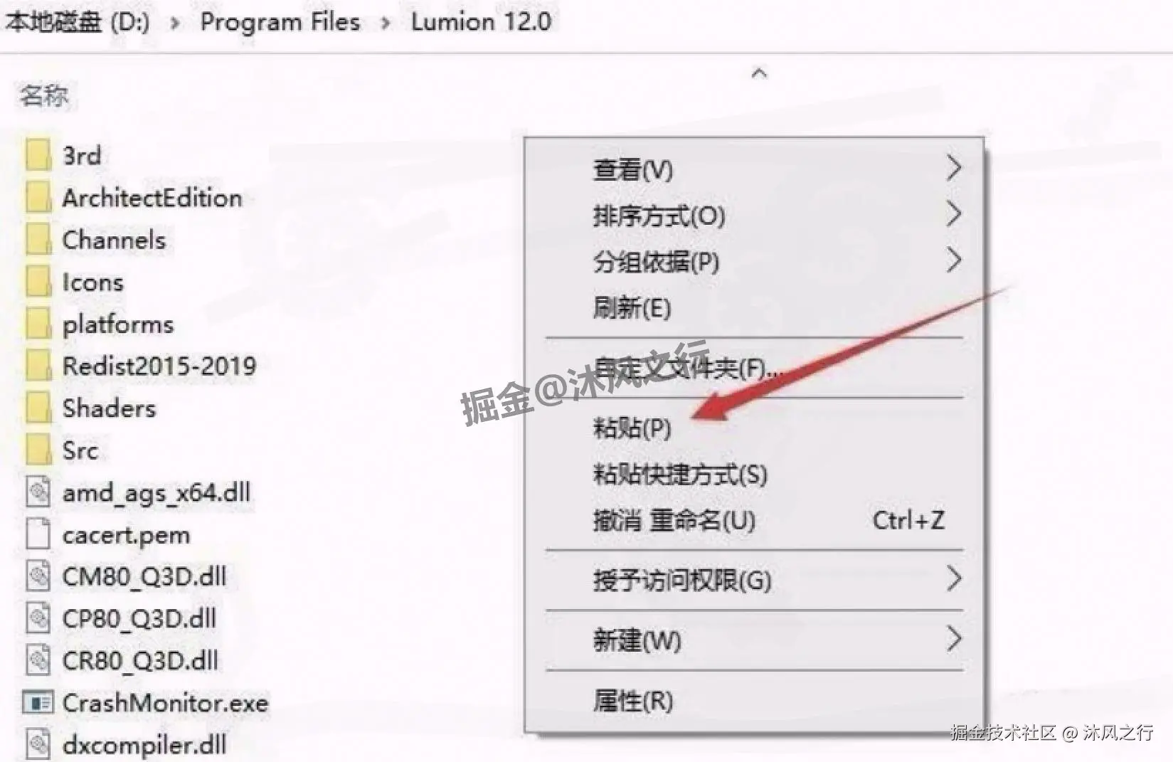 Lumion Pro 12.0 超详细保姆级下载安装激活教程（三维可视化渲染软件完整安装流程 含激活步骤）