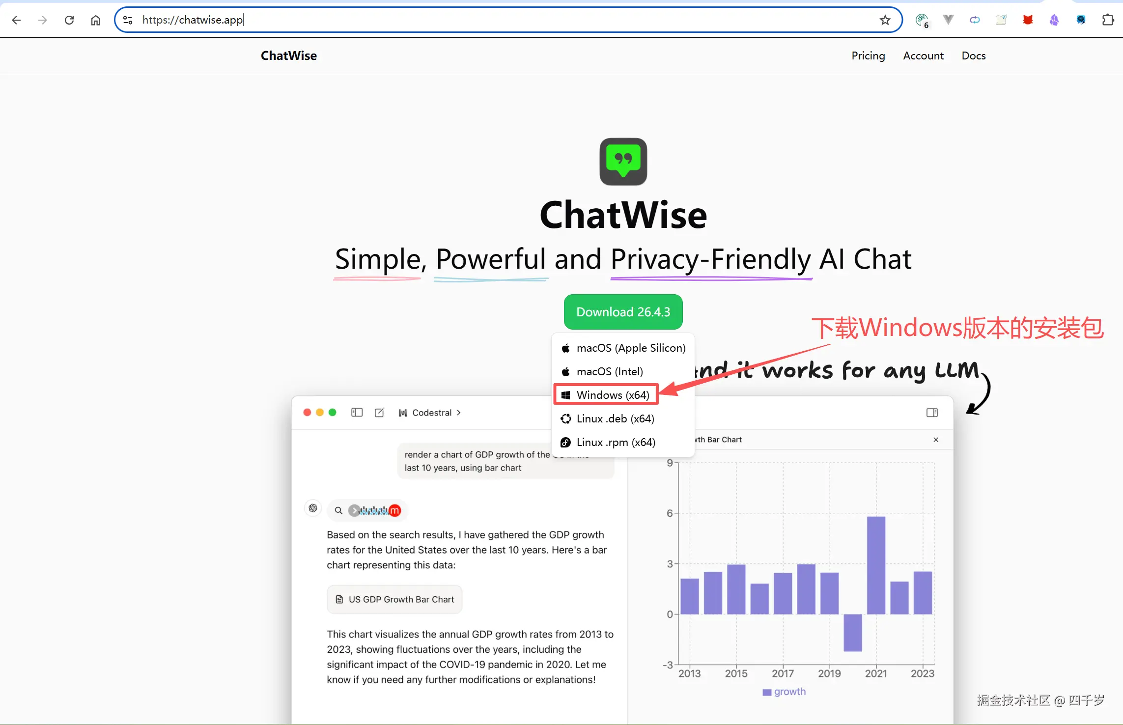 下载Windows版本的安装包
