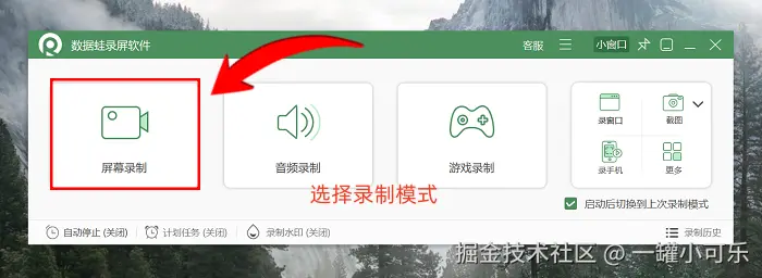 如何在电脑录屏_电脑录屏软件推荐_电脑软硬件维修从入门到精通