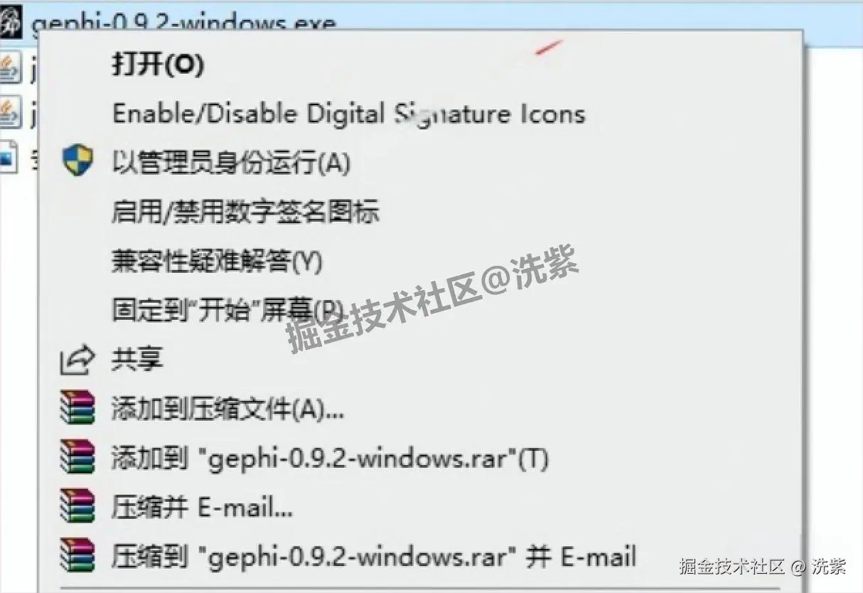 Gephi安装教程（附安装包下载）Gephi 0.9.2保姆级下载安装教程