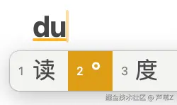 macOS 自定义短语示例1