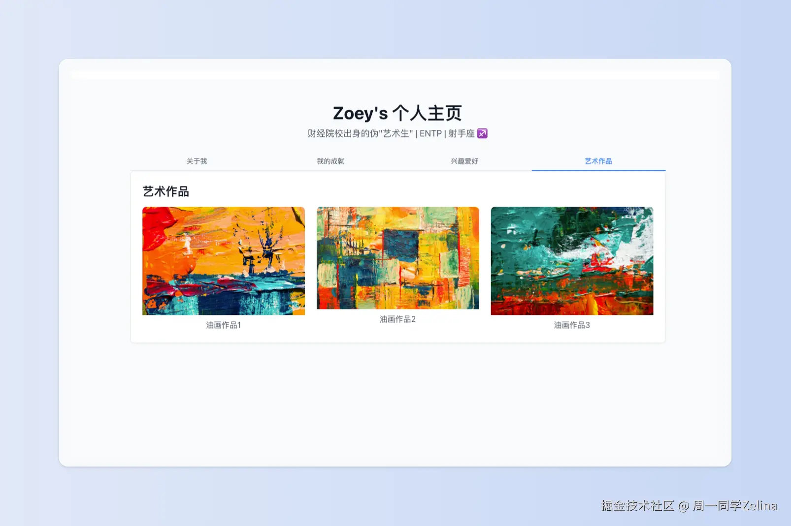 艾莉同学-个人博客