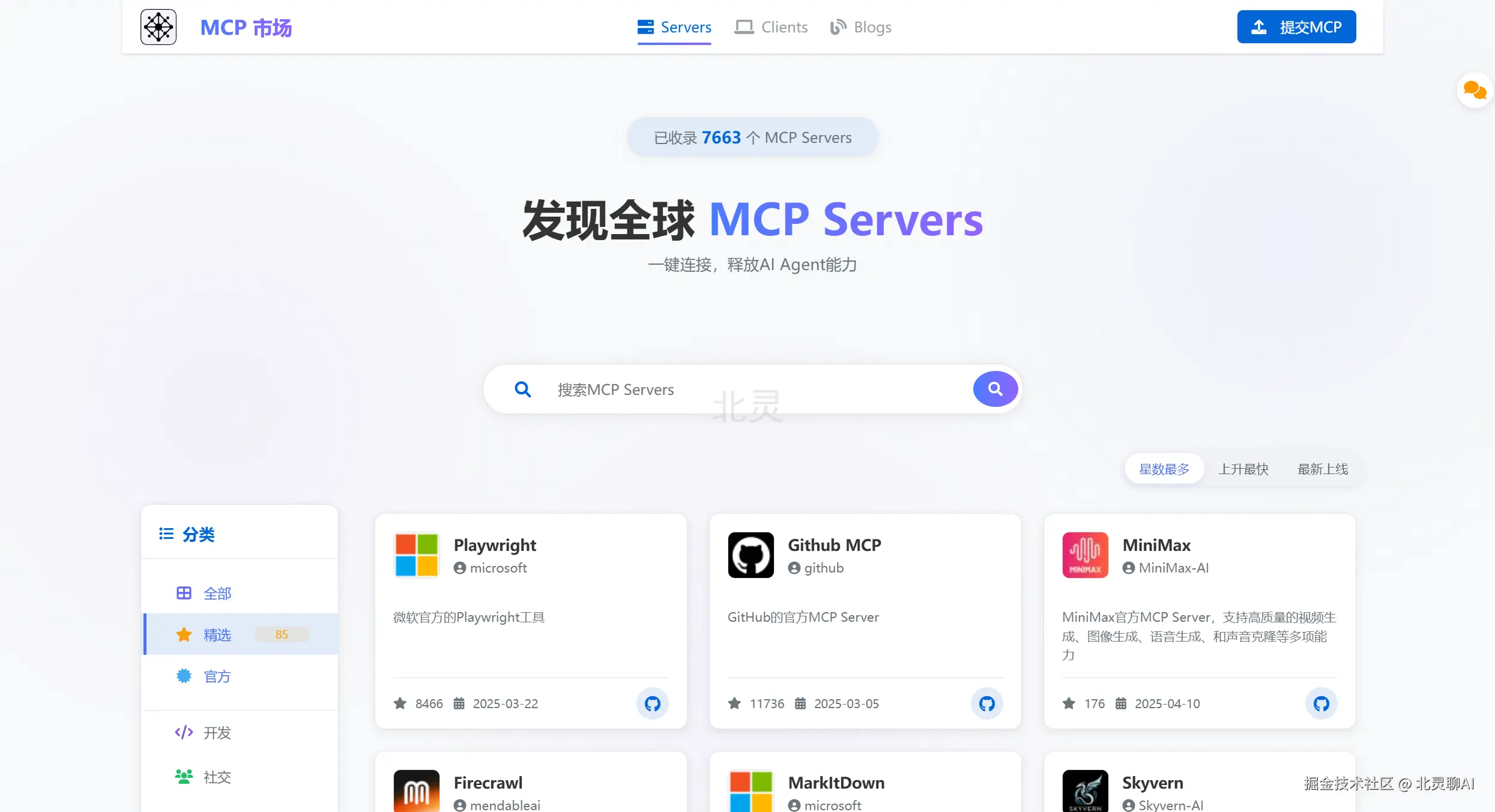 image-20250420220011603