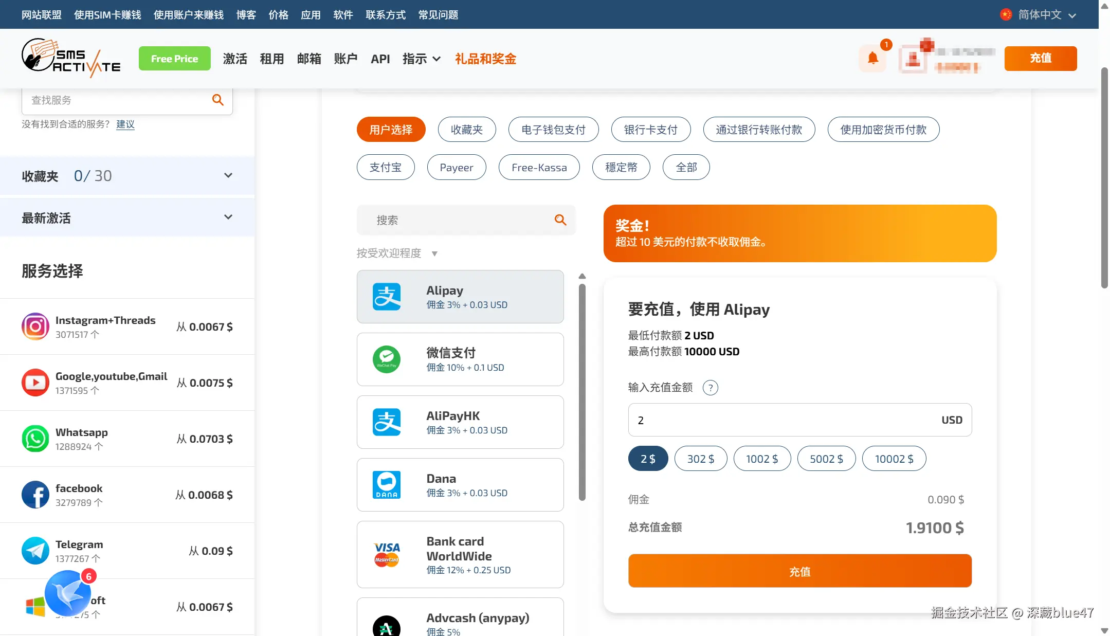 Sms-activate平台多语言界面
