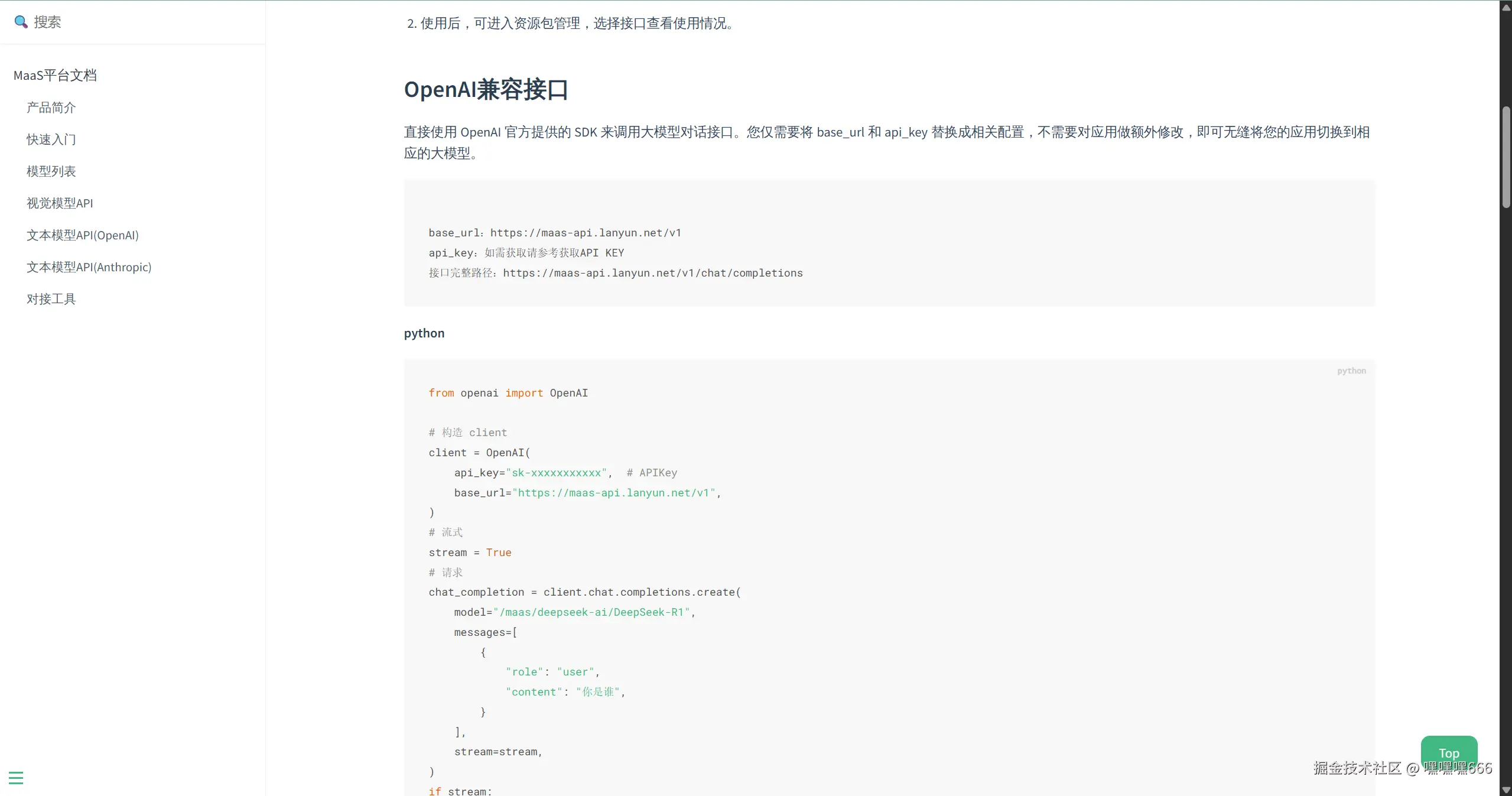 选择Python语言的调用示例