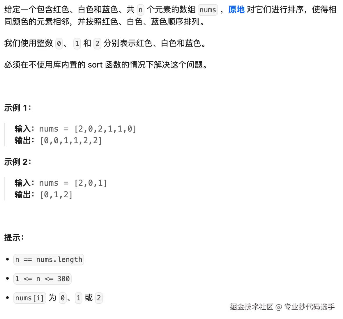 leetcode-75.png