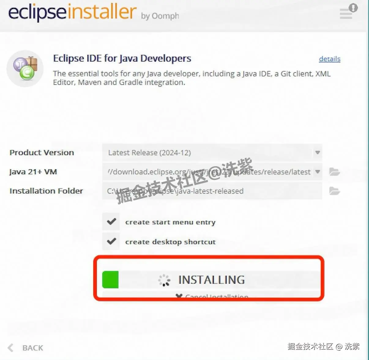 Eclipse 2024安装教程（附安装包）包含eclipse 2024超级详细下载安装配置教程