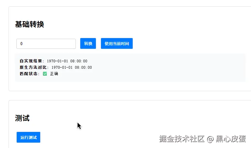 image-20250810173204916