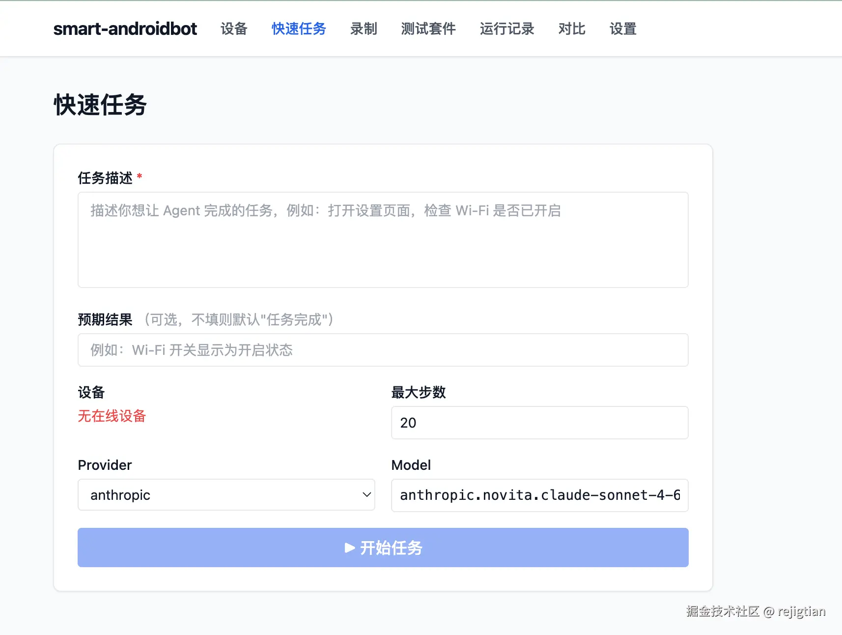 后台页面.png