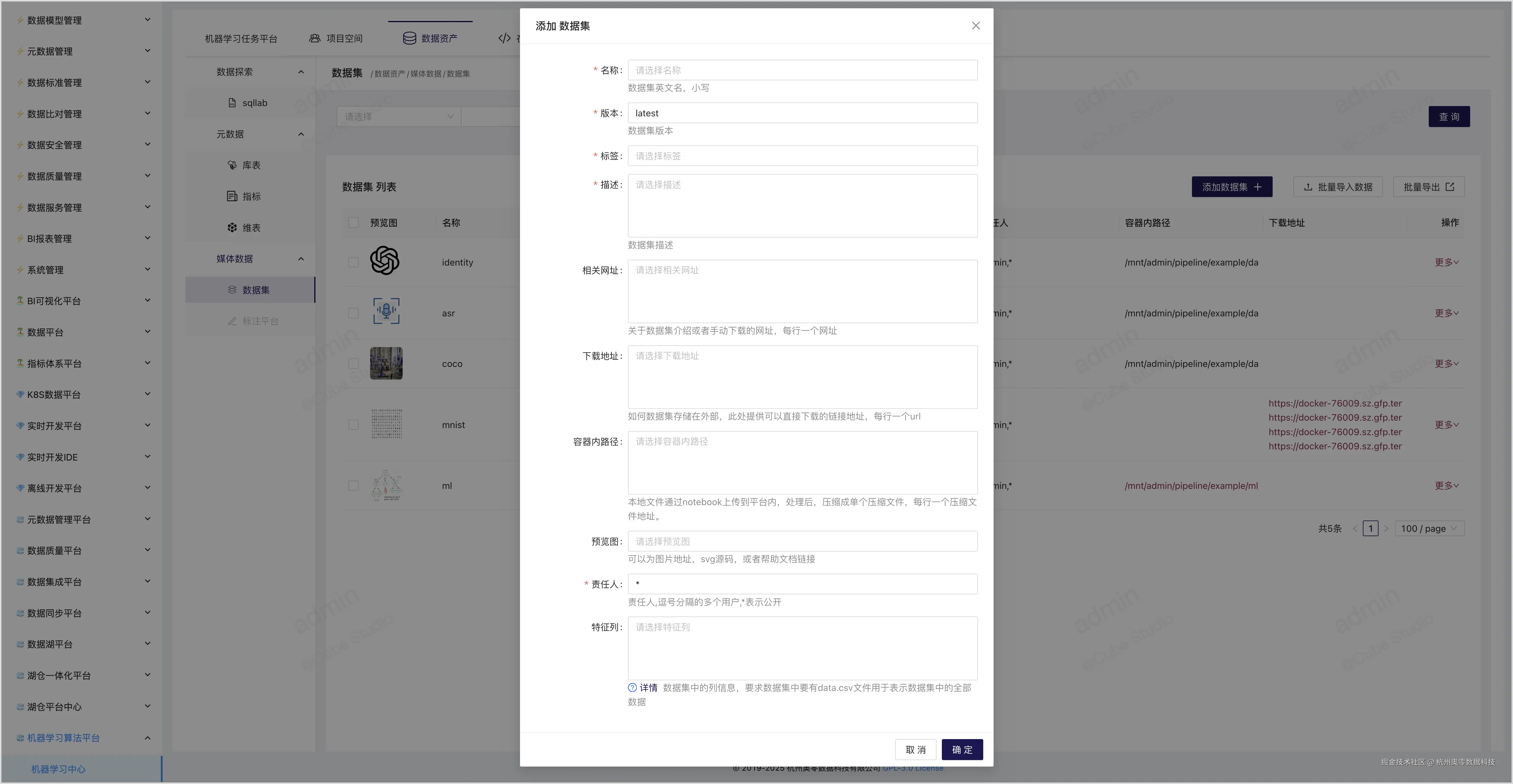 30、添加数据集.jpg
