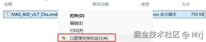 图片[4]-MAS3.7激活工具汉化版！一键让windows和office永久激活！-科技乐小天