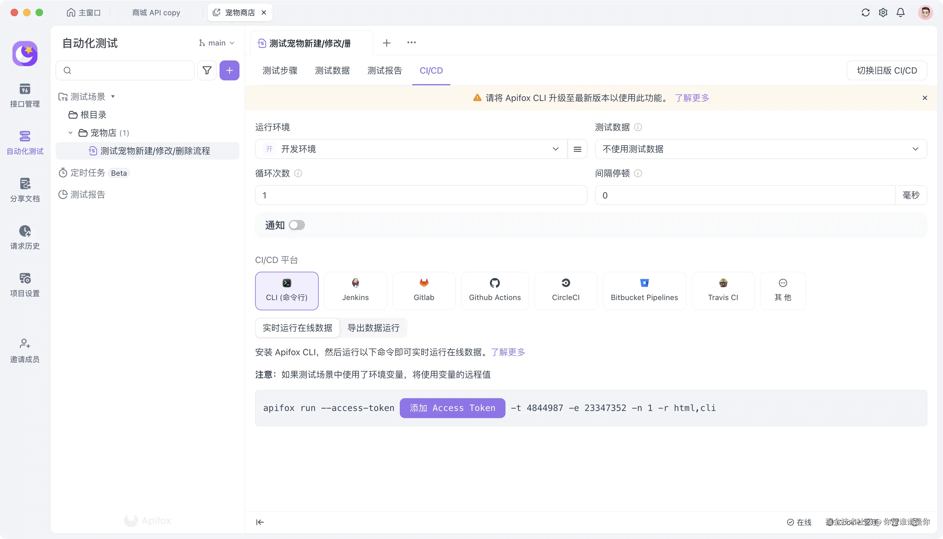 API 管理工具