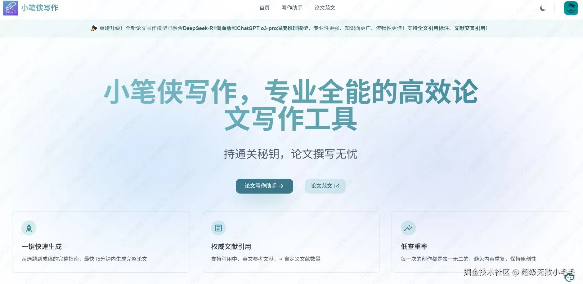 网站封面JPEG.JPG