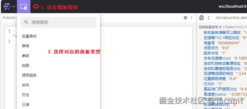 "foxglove创建面板"