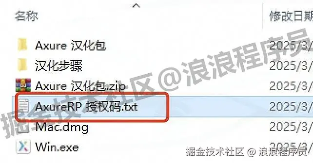 Axure RP 9 超详细图文下载安装教程