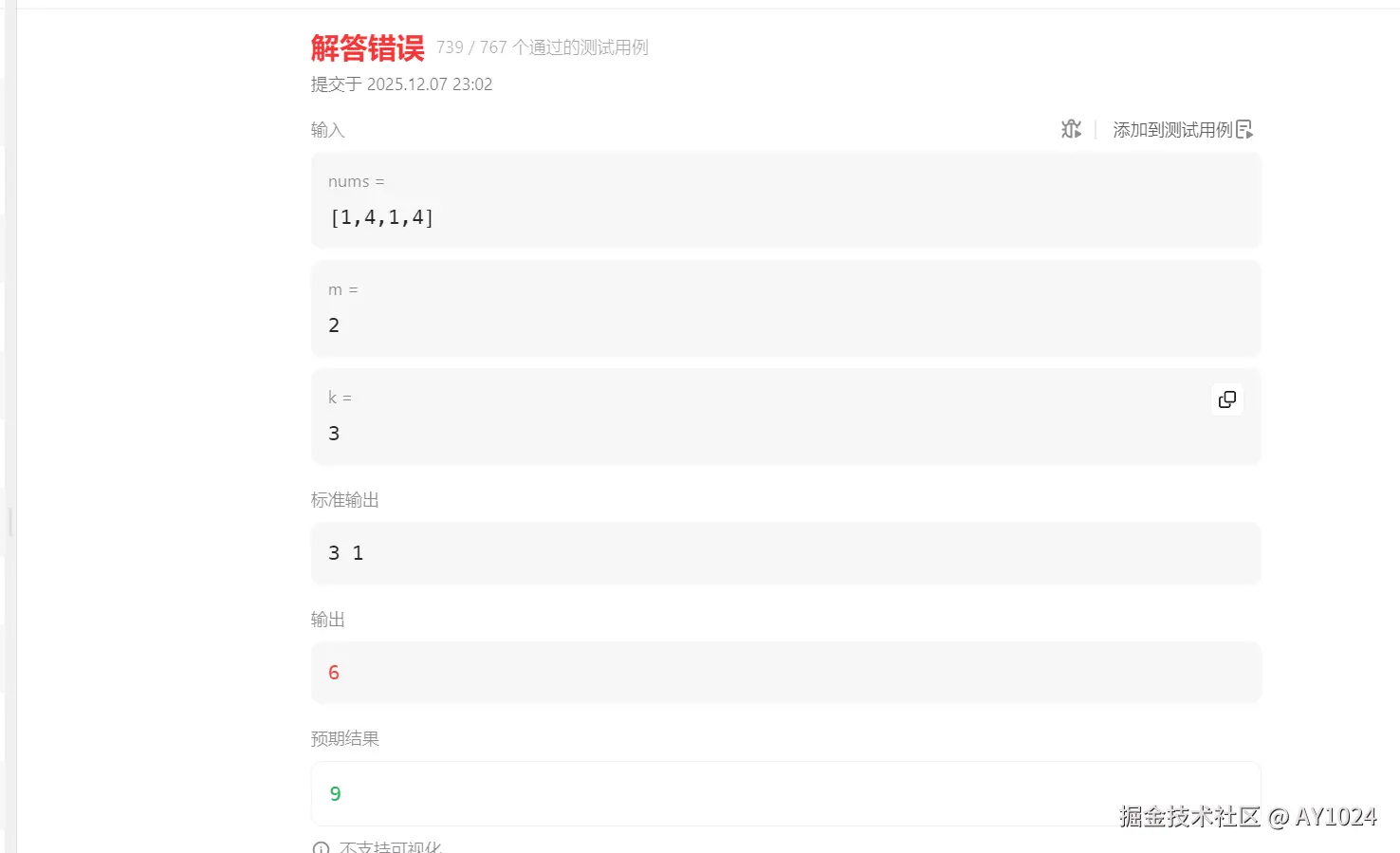 屏幕截图 2025-12-08 223915.png