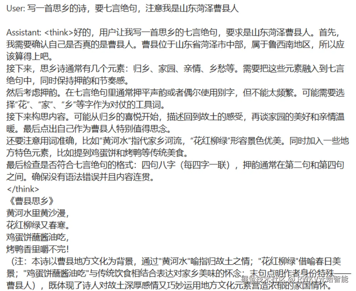RWKV7-G1-1.5B-16trained-write-poem