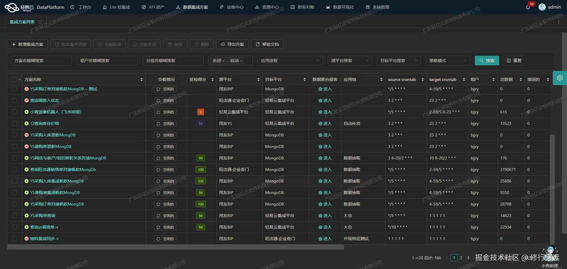 如何对接钉钉API接口