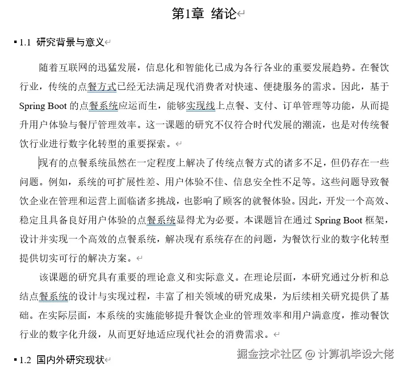 文档.png