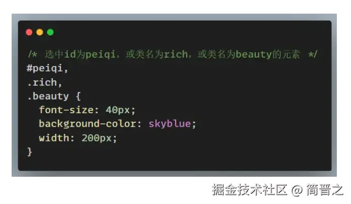 并集选择器实例